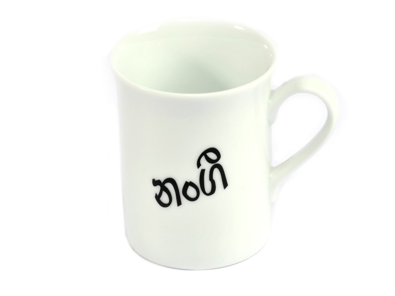 Кружка с надписью "Сестра", Шри-Ланка