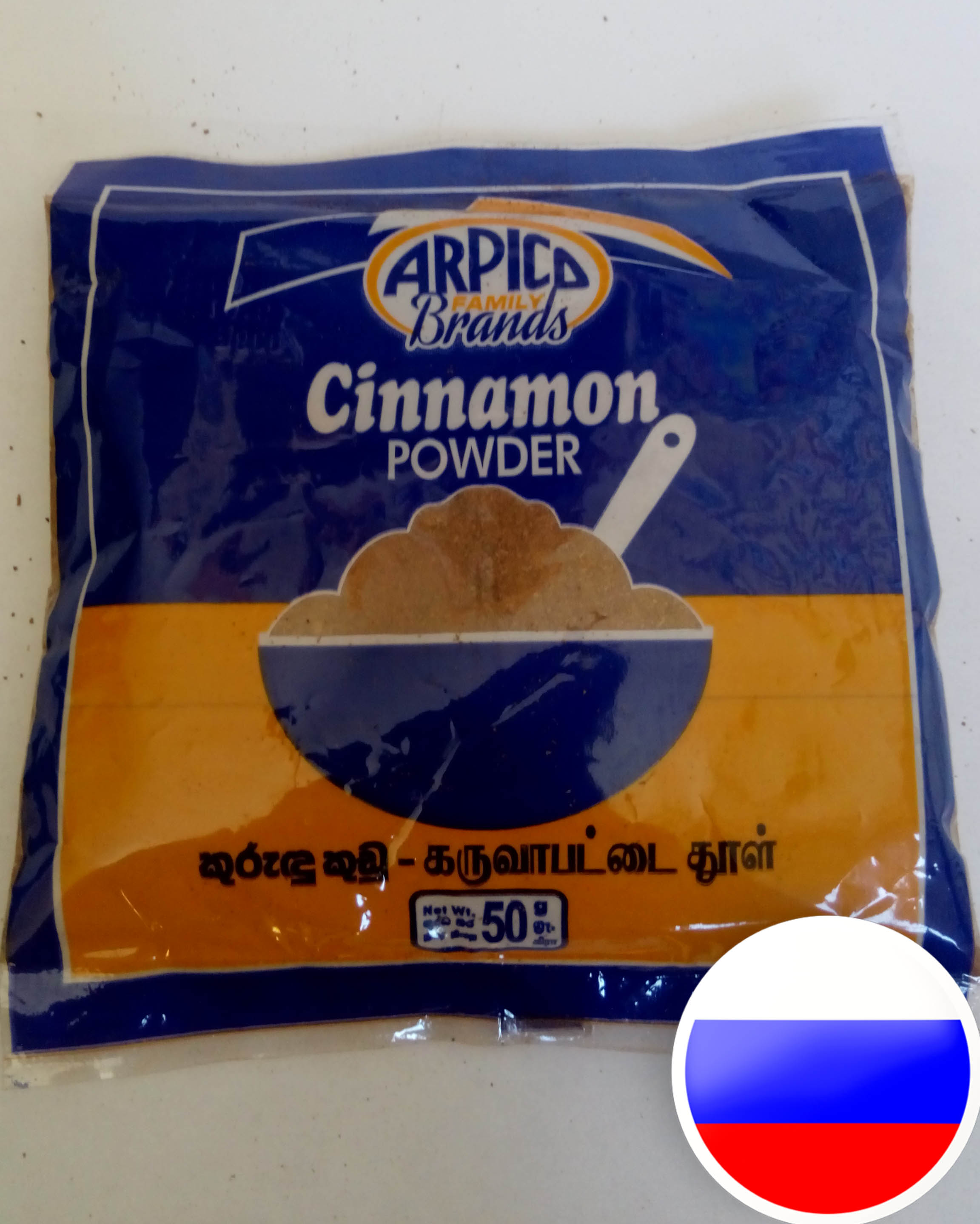 Spice Cinnamon powder 50 gr, Sri Lanka