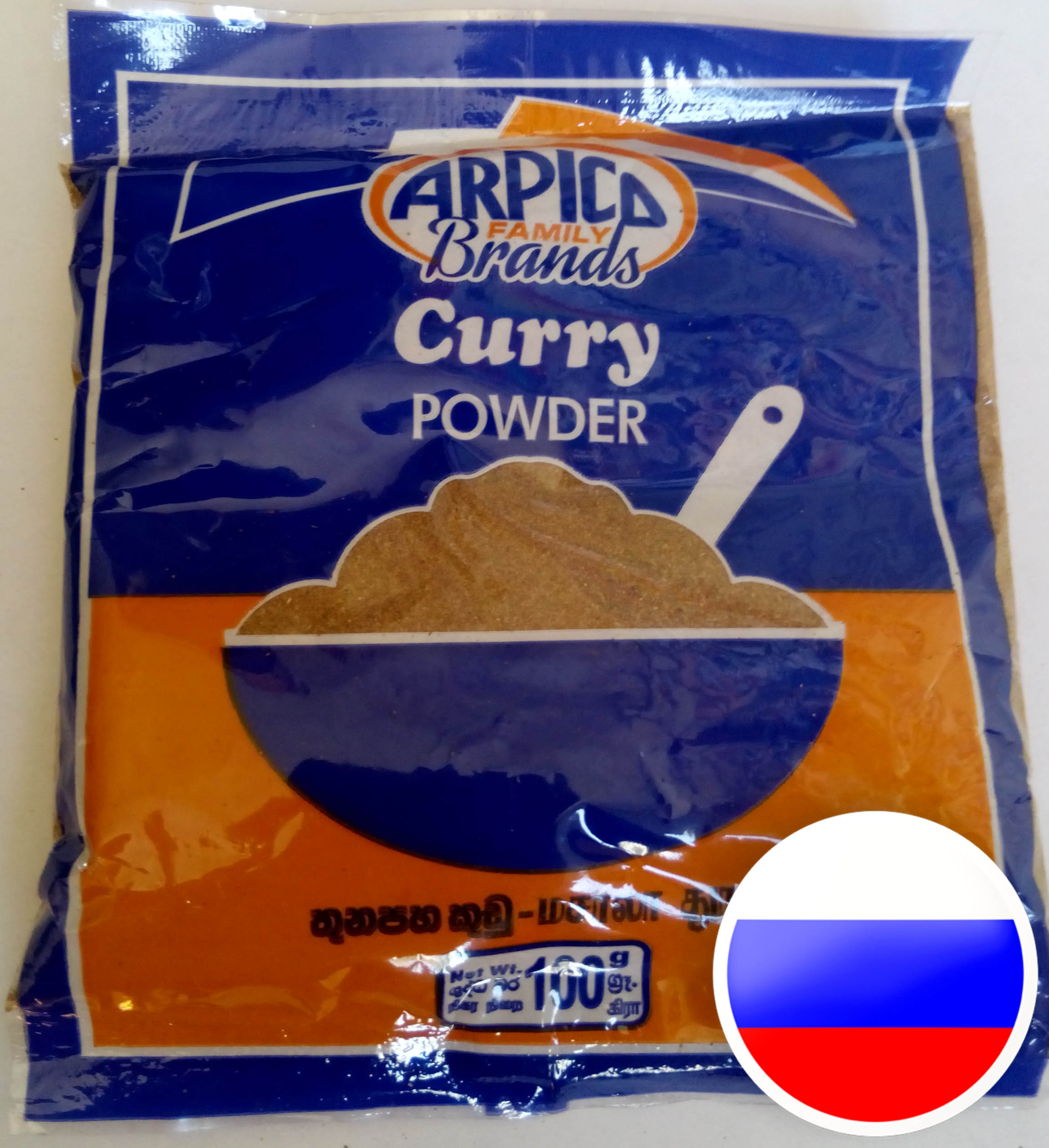 Spice Curry powder, 100 gr, Sri Lanka